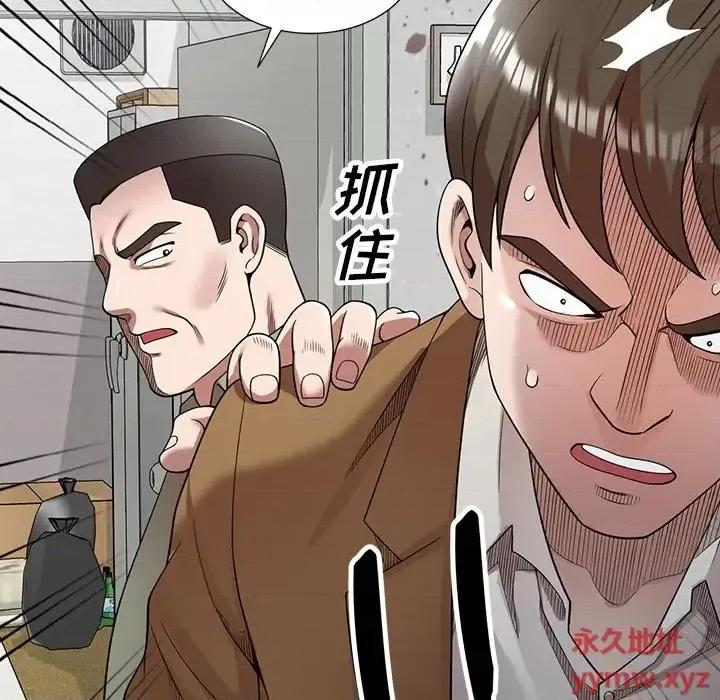 沉重的契约 沉重的契约-第 4 话 第161页