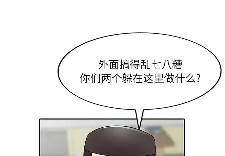 沉重的契约 沉重的契约-第 5 话 第1页