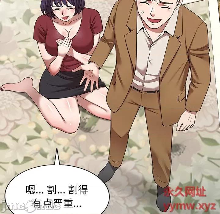 沉重的契约 沉重的契约-第 5 话 第5页