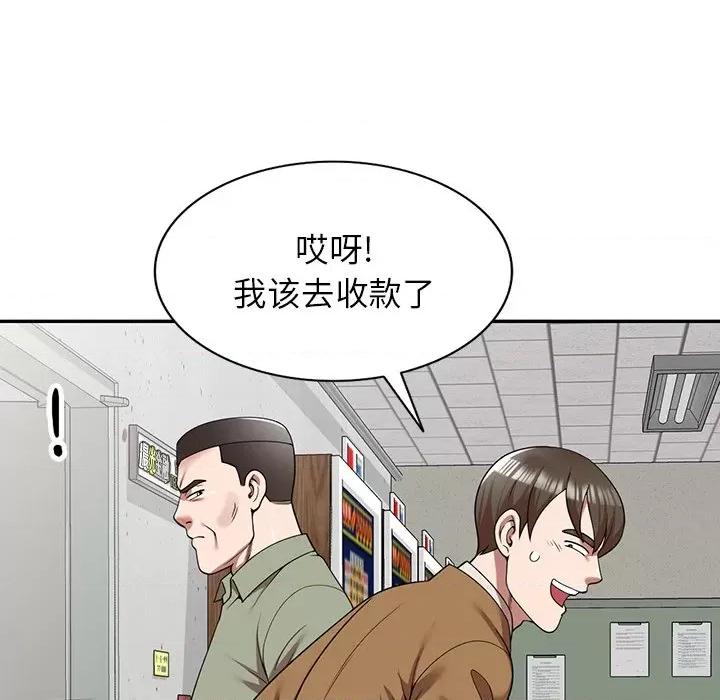 沉重的契约 沉重的契约-第 5 话 第7页