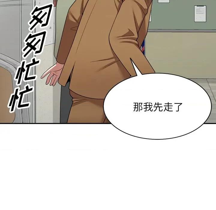 沉重的契约 沉重的契约-第 5 话 第8页