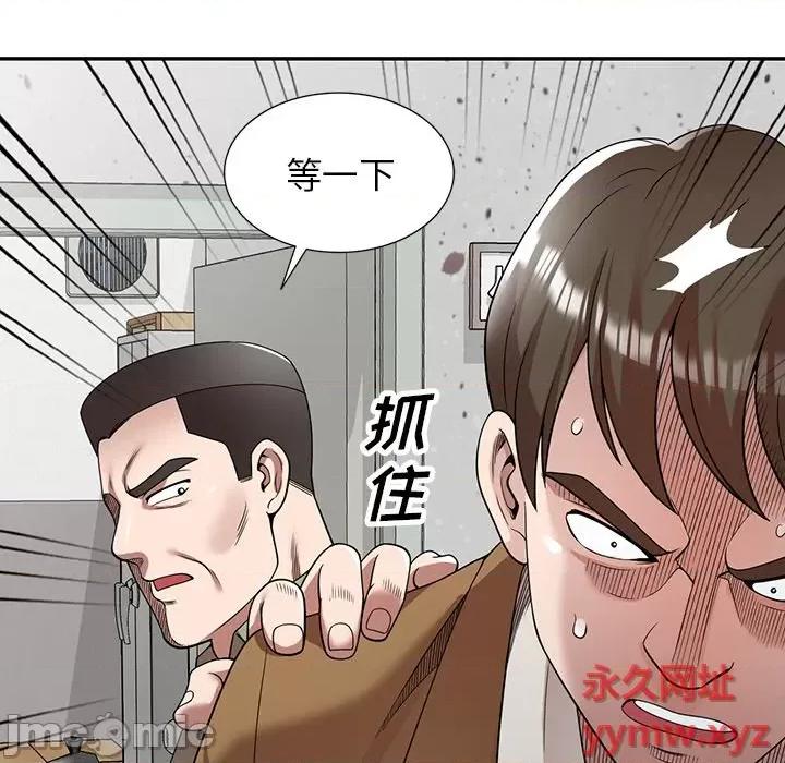 沉重的契约 沉重的契约-第 5 话 第10页
