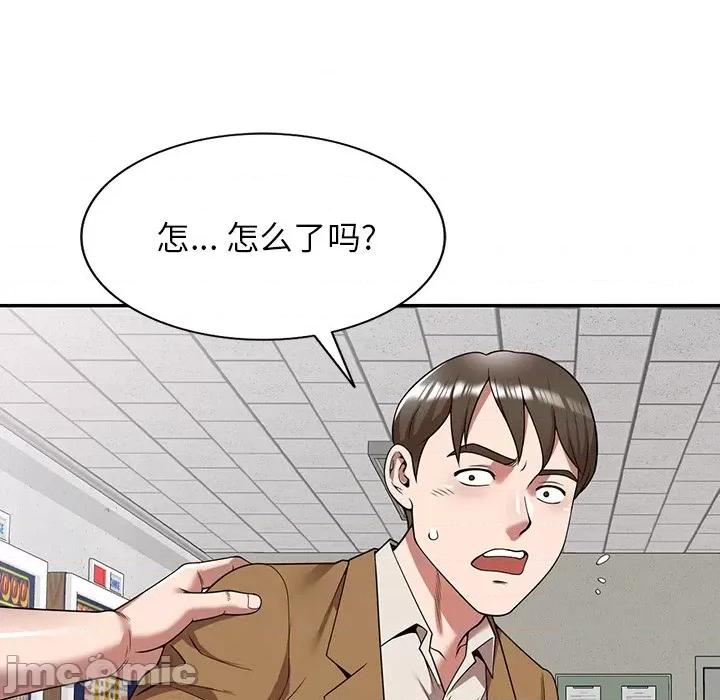 沉重的契约 沉重的契约-第 5 话 第15页