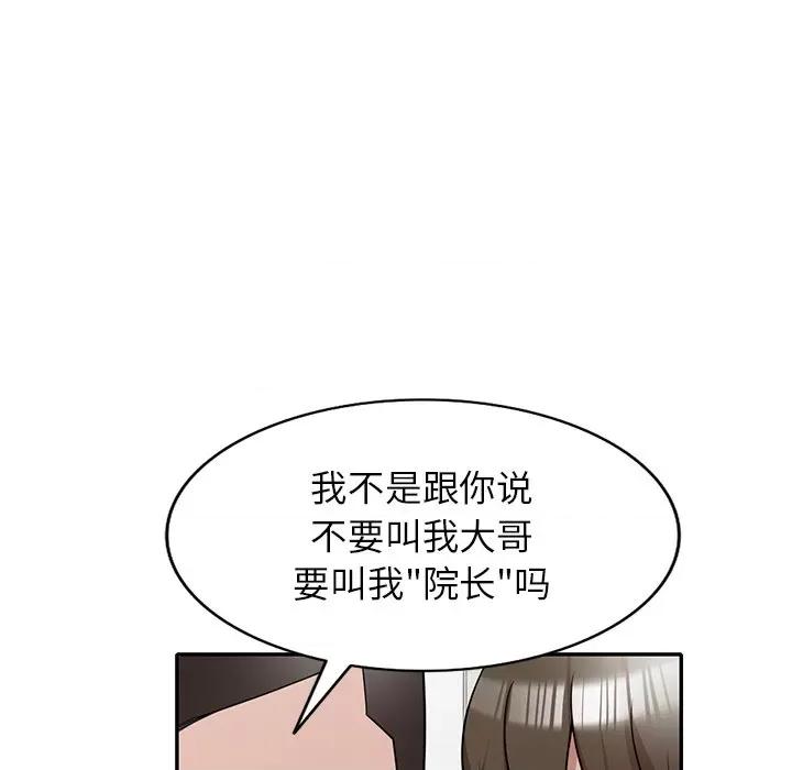 沉重的契约 沉重的契约-第 5 话 第17页