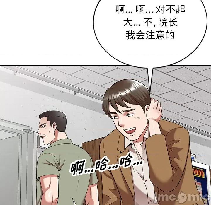 沉重的契约 沉重的契约-第 5 话 第20页