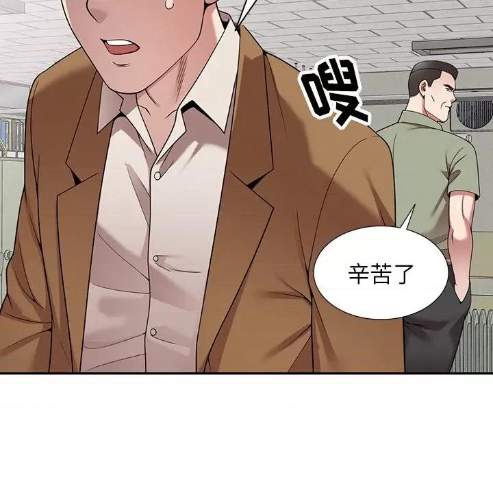沉重的契约 沉重的契约-第 5 话 第23页