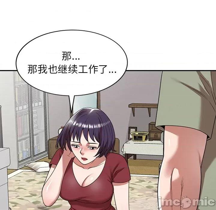 沉重的契约 沉重的契约-第 5 话 第25页