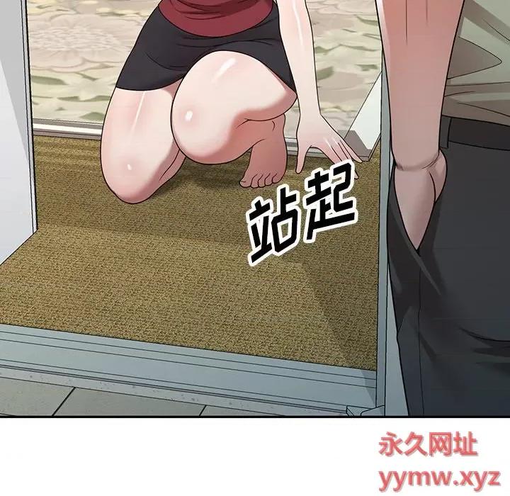 沉重的契约 沉重的契约-第 5 话 第26页