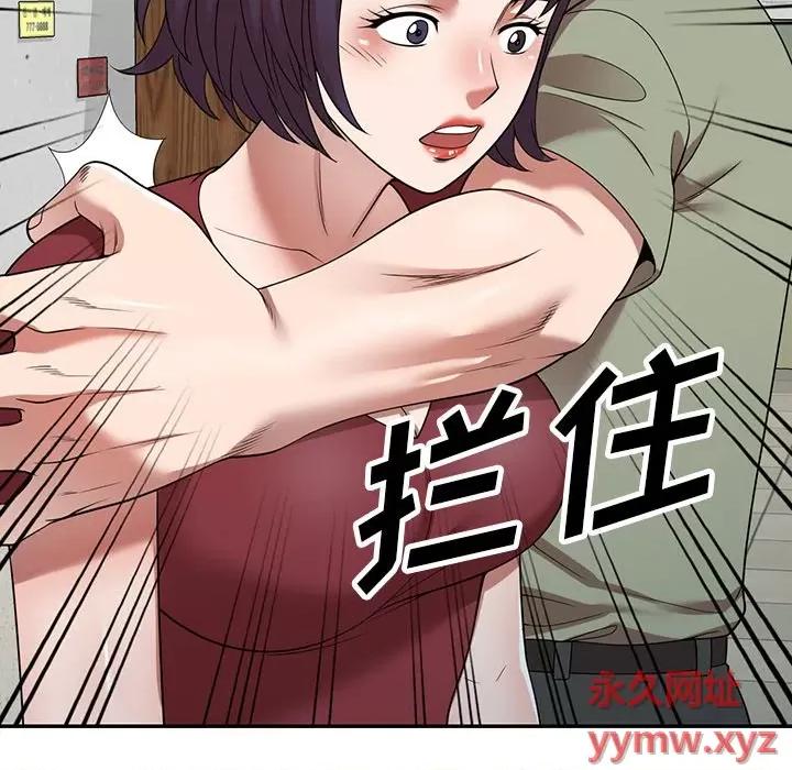 沉重的契约 沉重的契约-第 5 话 第31页