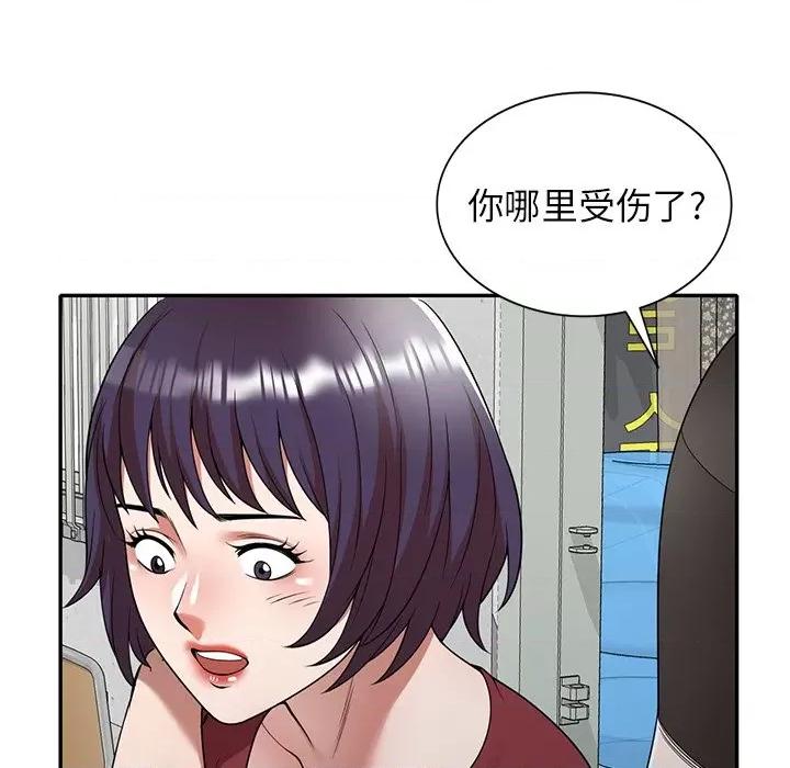 沉重的契约 沉重的契约-第 5 话 第33页