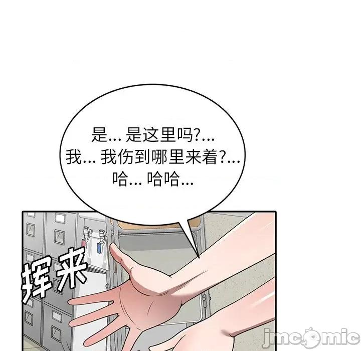 沉重的契约 沉重的契约-第 5 话 第35页