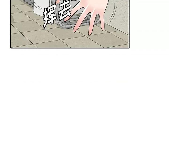 沉重的契约 沉重的契约-第 5 话 第36页