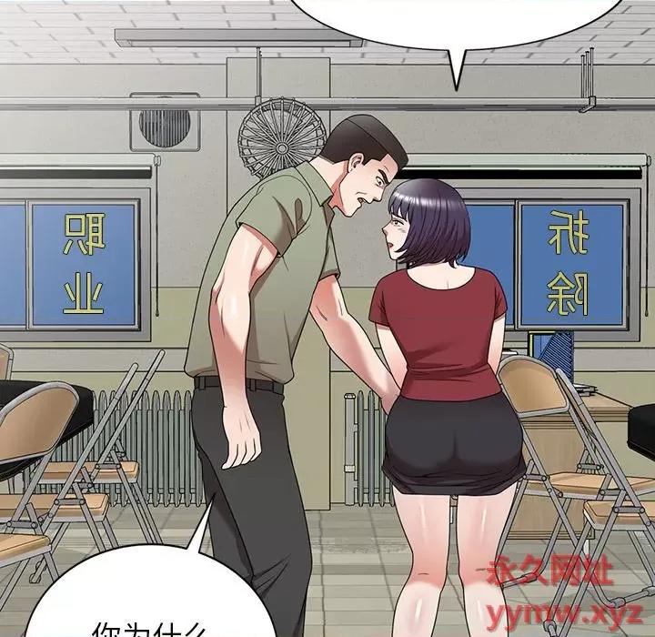 沉重的契约 沉重的契约-第 5 话 第41页