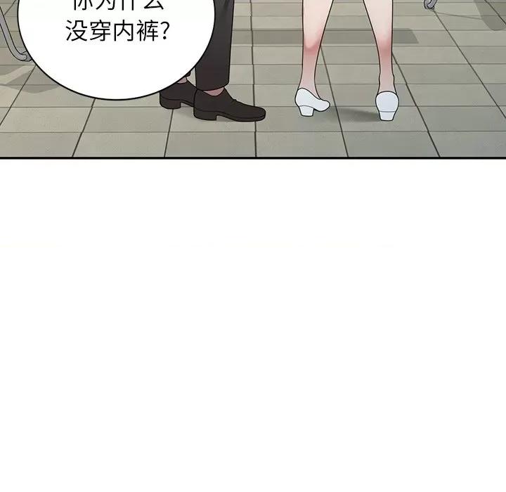 沉重的契约 沉重的契约-第 5 话 第42页