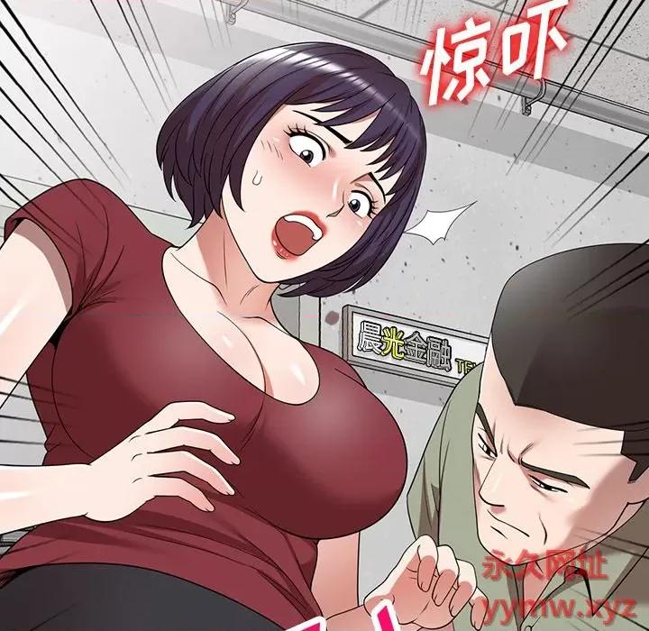 沉重的契约 沉重的契约-第 5 话 第49页