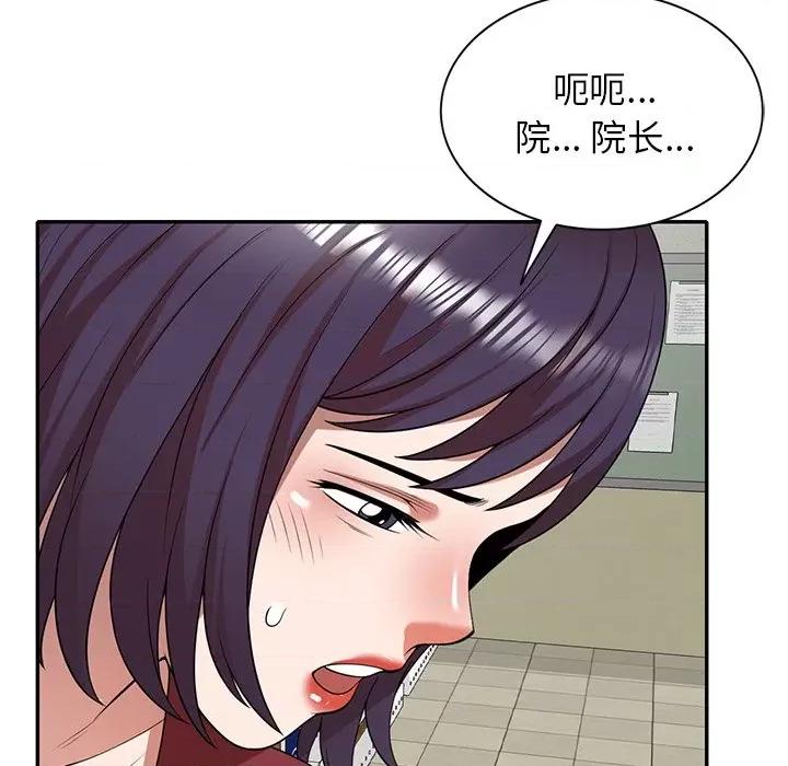 沉重的契约 沉重的契约-第 5 话 第52页