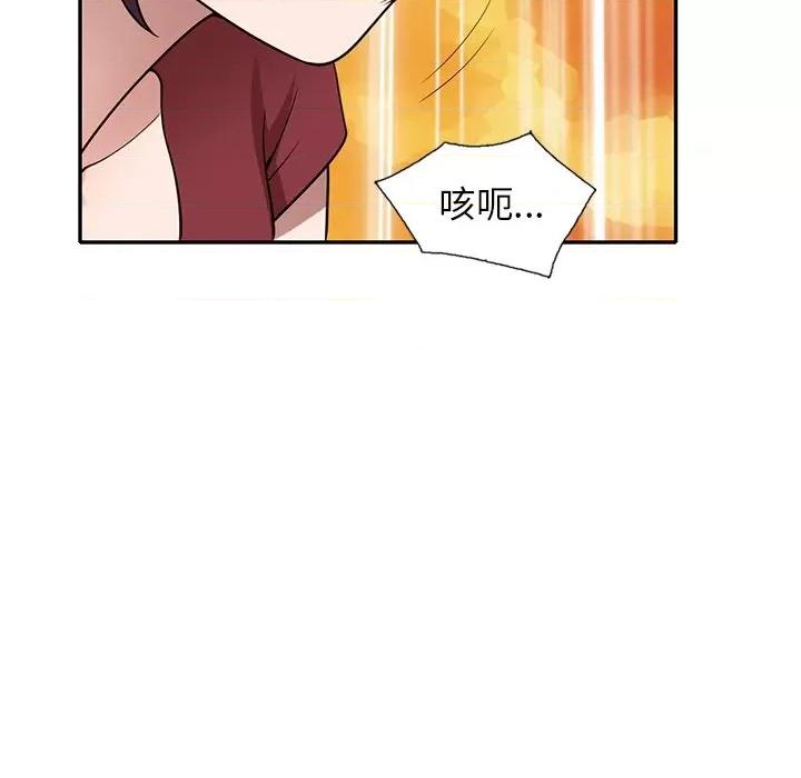 沉重的契约 沉重的契约-第 5 话 第58页
