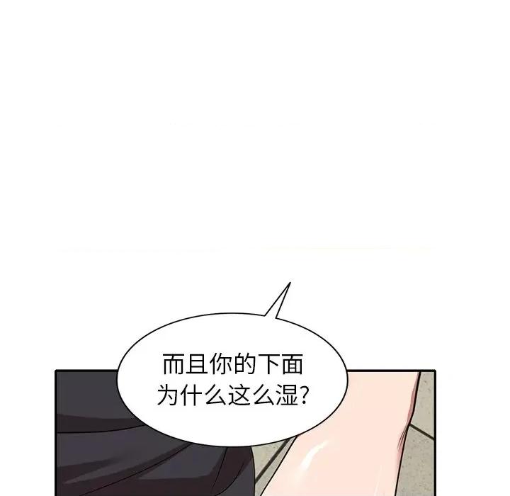 沉重的契约 沉重的契约-第 5 话 第59页