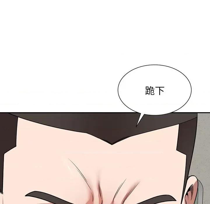 沉重的契约 沉重的契约-第 5 话 第64页