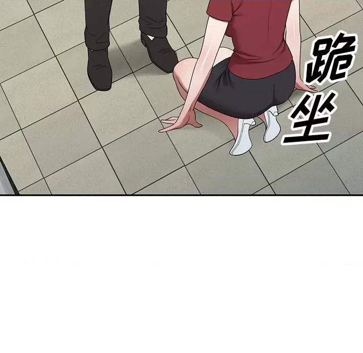 沉重的契约 沉重的契约-第 5 话 第71页
