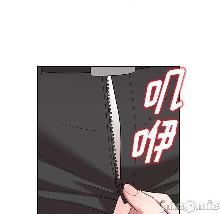 沉重的契约 沉重的契约-第 5 话 第75页