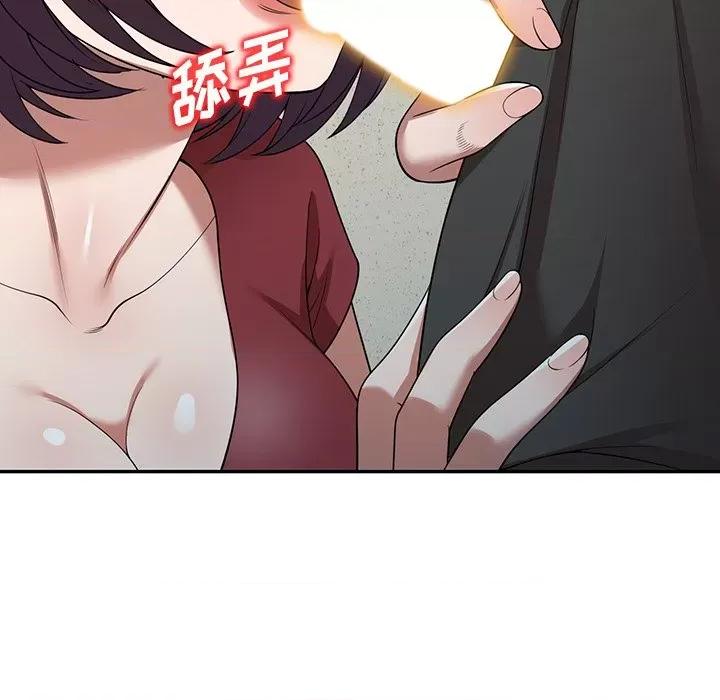 沉重的契约 沉重的契约-第 5 话 第81页
