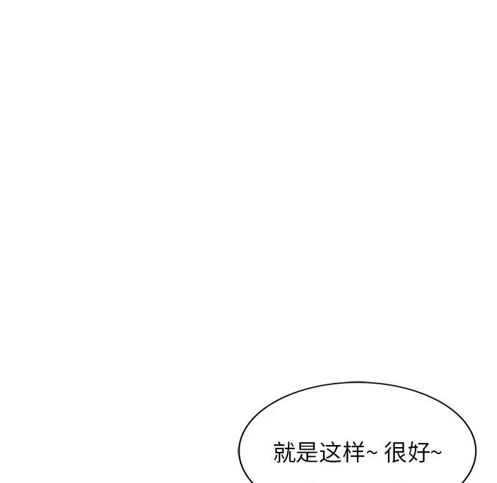 沉重的契约 沉重的契约-第 5 话 第82页
