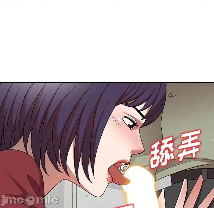 沉重的契约 沉重的契约-第 5 话 第85页