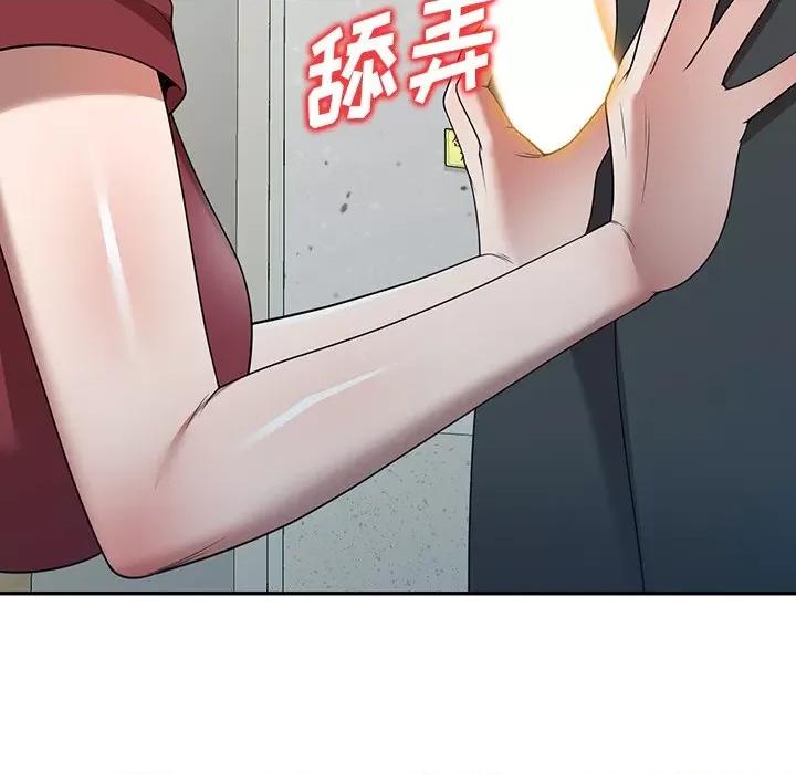 沉重的契约 沉重的契约-第 5 话 第86页