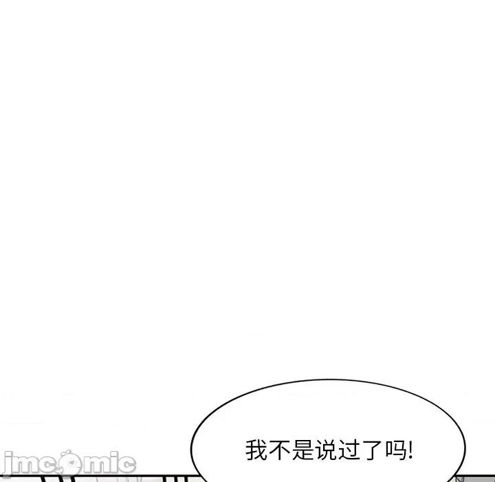 沉重的契约 沉重的契约-第 5 话 第90页