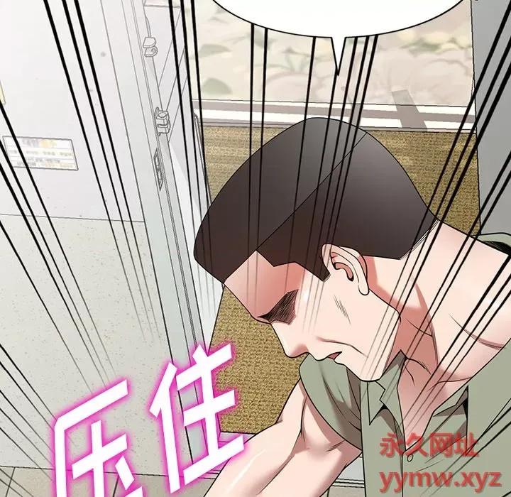 沉重的契约 沉重的契约-第 5 话 第91页