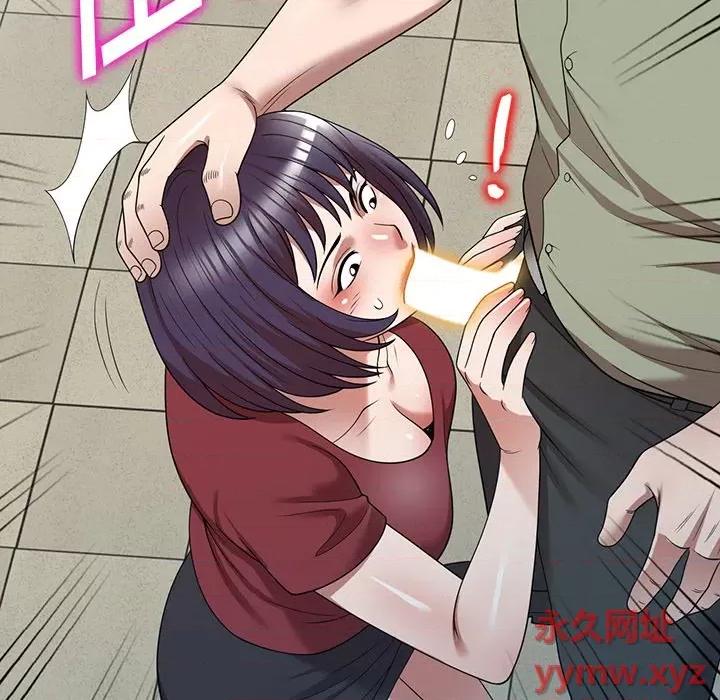 沉重的契约 沉重的契约-第 5 话 第92页