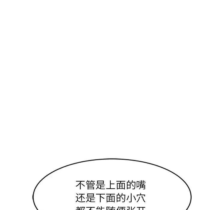 沉重的契约 沉重的契约-第 5 话 第94页