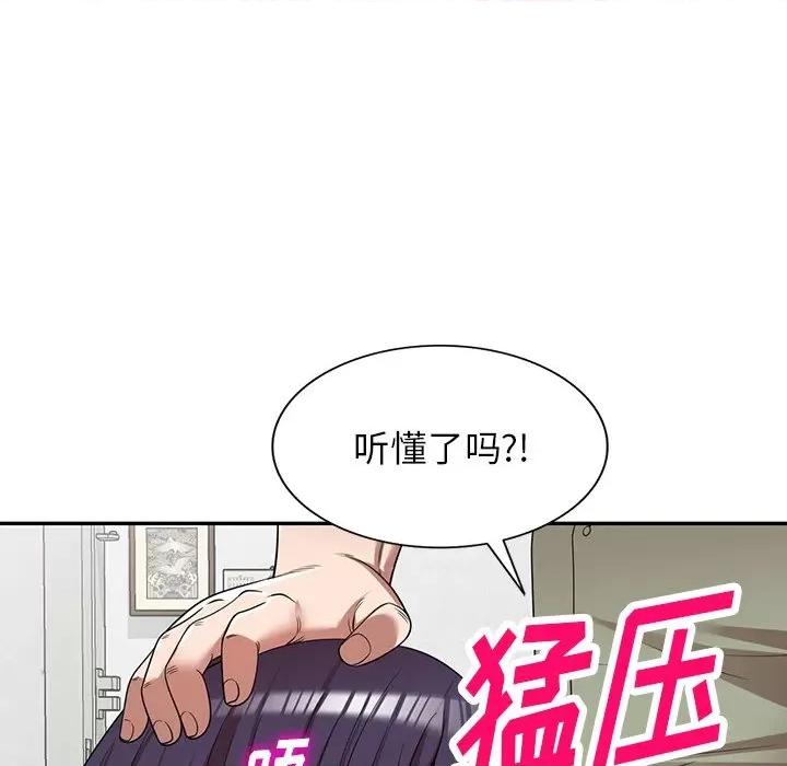 沉重的契约 沉重的契约-第 5 话 第99页
