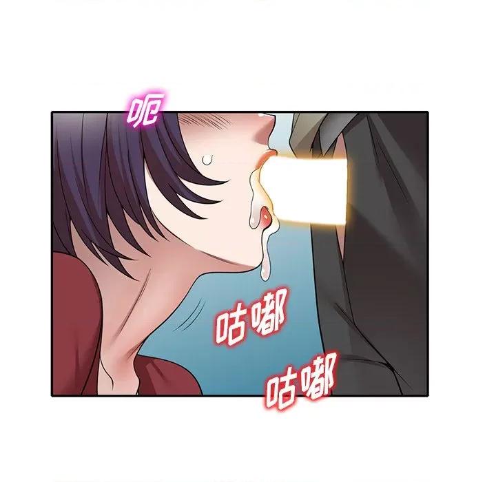 沉重的契约 沉重的契约-第 5 话 第108页