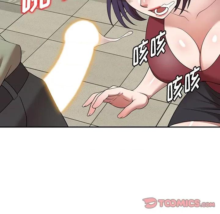 沉重的契约 沉重的契约-第 5 话 第111页