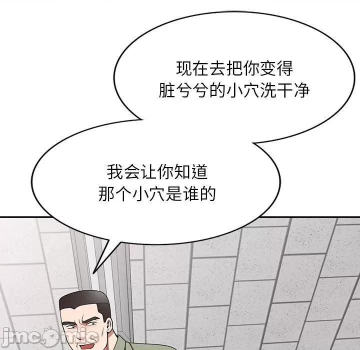 沉重的契约 沉重的契约-第 5 话 第115页