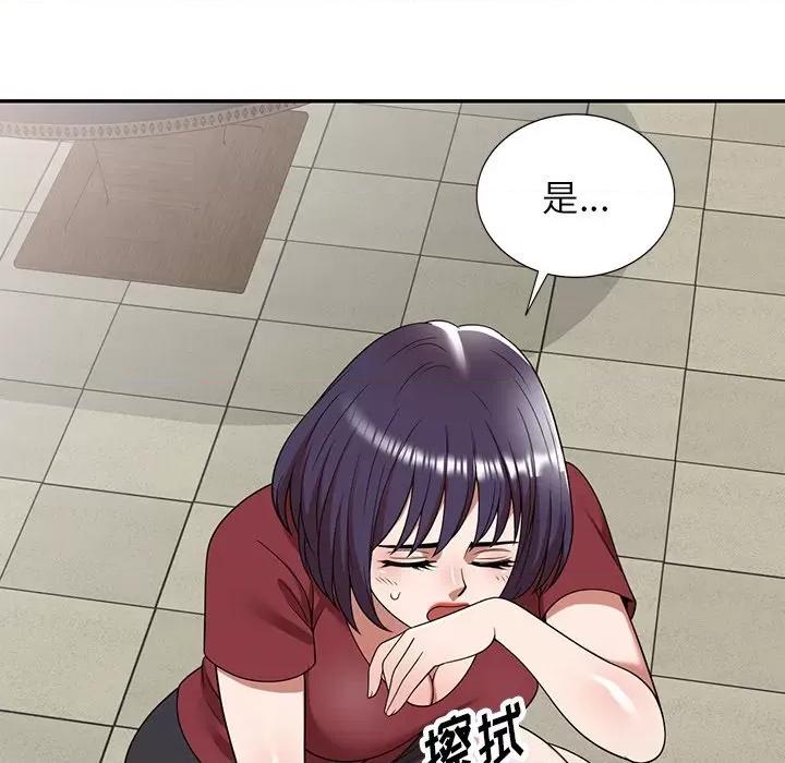 沉重的契约 沉重的契约-第 5 话 第119页