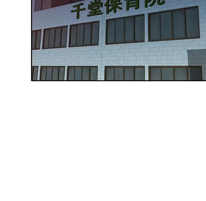 沉重的契约 沉重的契约-第 5 话 第126页