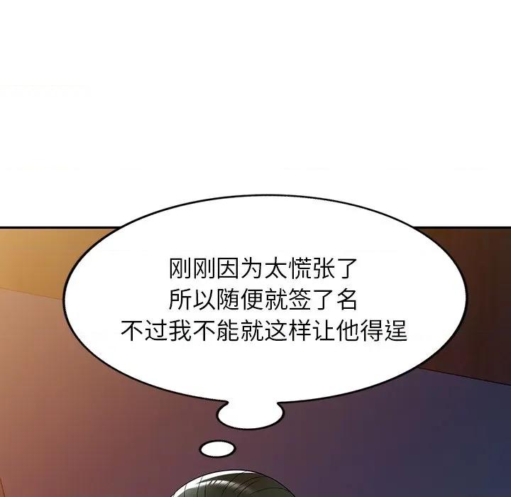 沉重的契约 沉重的契约-第 5 话 第131页