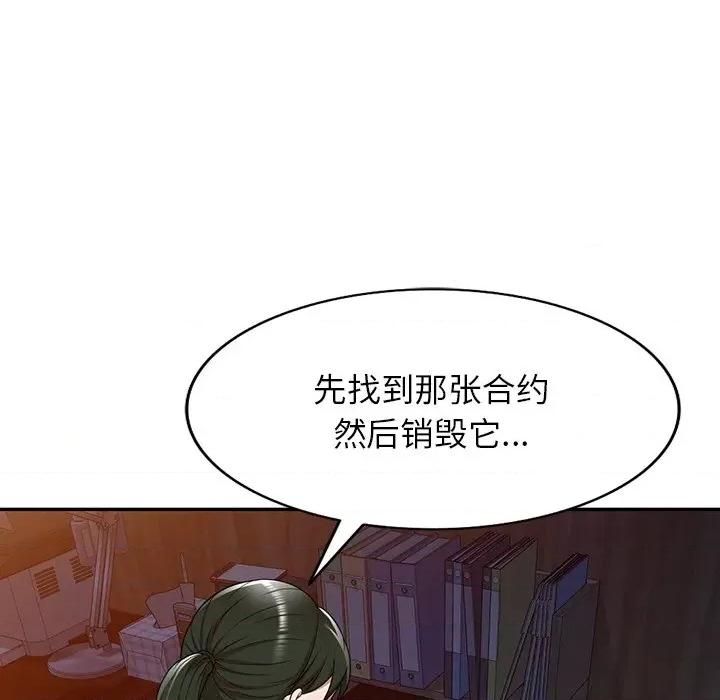 沉重的契约 沉重的契约-第 5 话 第137页