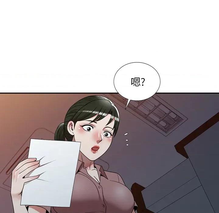 沉重的契约 沉重的契约-第 5 话 第142页