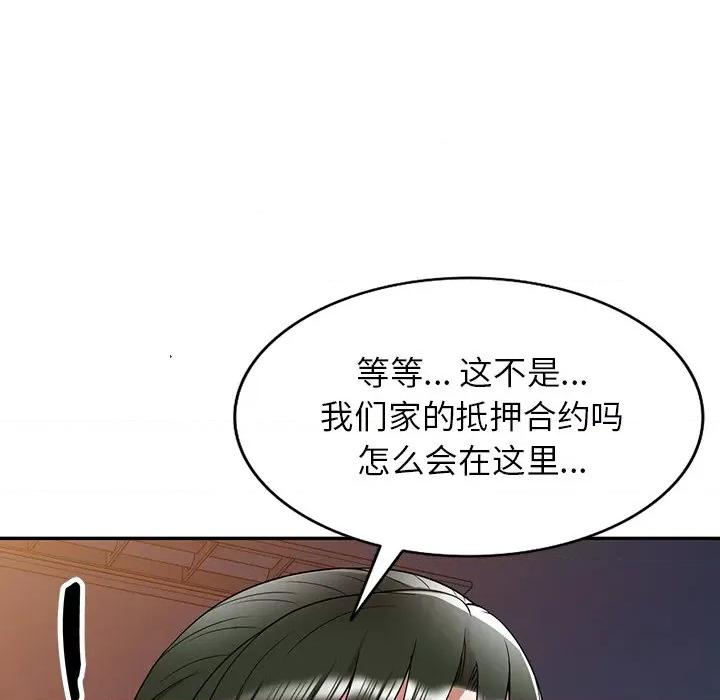沉重的契约 沉重的契约-第 5 话 第144页