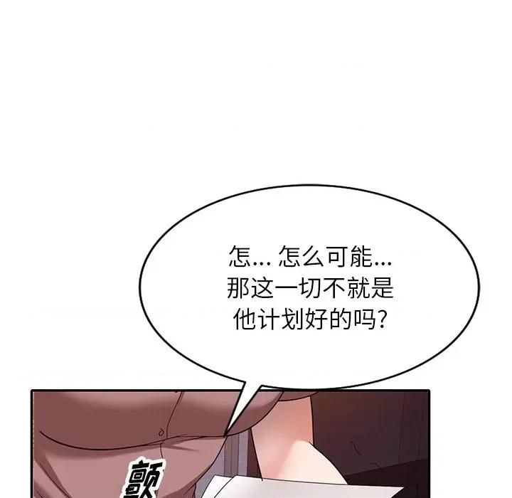 沉重的契约 沉重的契约-第 5 话 第149页