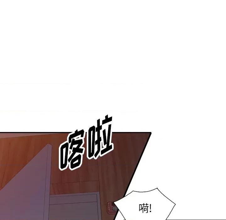 沉重的契约 沉重的契约-第 5 话 第151页