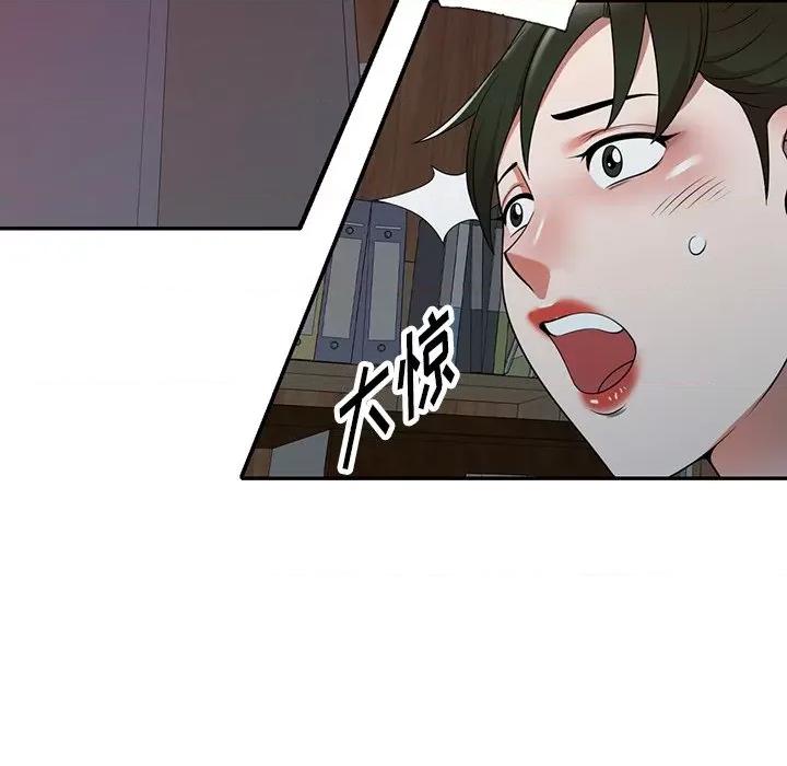 沉重的契约 沉重的契约-第 5 话 第152页