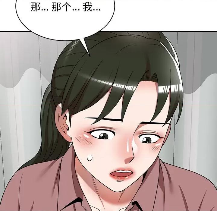 沉重的契约 沉重的契约-第 5 话 第159页