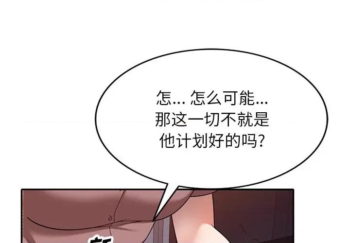 沉重的契约 沉重的契约-第 6 话 第1页