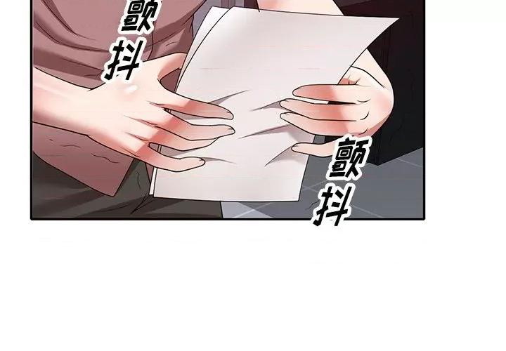 沉重的契约 沉重的契约-第 6 话 第2页