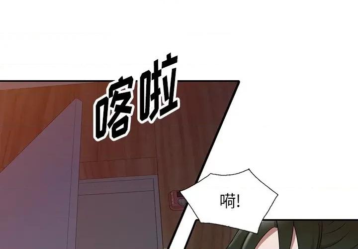 沉重的契约 沉重的契约-第 6 话 第4页